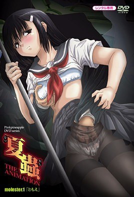 夏蟲 1 